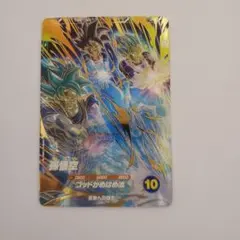 ドラゴンボールスーパーダイバーズ　AP2-001　孫悟空　パラレル