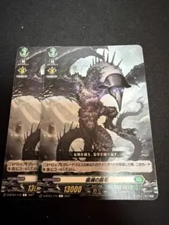 ヴァンガード 腐滅の簒竜 4枚セット - メルカリ