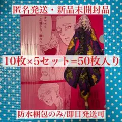 東京リベンジャーズ 三途春千夜 新体験展 クリアファイル ファイル まとめ売り 東京リベンジャーズ 三途春千夜 新体験展 クリアファイル ファイル