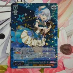 ホロライブ ヴァイスシュヴァルツ ほしまちぎゃらりー 星街すいせい SP