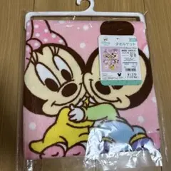 新品　ミニー　ミッキー　ベビー　タオルケット