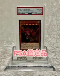 PSA9 オシリスの天空竜 遊戯王 ミレニアムボックス PSA9 オシリスの天空竜 遊戯王 ミレニアムボックス - メルカリ