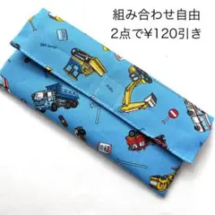 カトラリーケース　働く車　ブルー