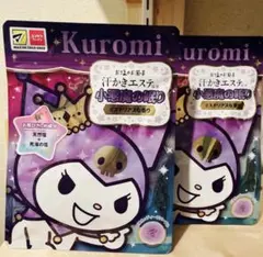 クロミ 汗かきエステ気分 小悪魔の眠り バスソルト 2個セット