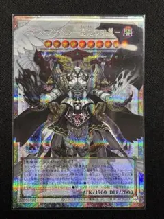 遊戯王 カオスアンヘルー混沌の双翼ー オーバーフレーム プリズマ