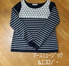 ネイビーセーター アンゴラ混 ボーダーセーター モチーフ編み レース マリン