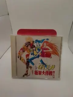 2026年最新】gs美神 dvdの人気アイテム - メルカリ