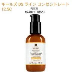 新品未開封ジャンボ キールズ DS ライン コンセントレート 12.5C75ml