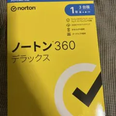 【新品未開封】norton ノートン 360 デラックス