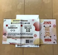 JINS 福袋 2026 割引券