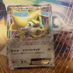 特価】ジラーチEX SR BW9 メガロキャノン 079/076 - メルカリ