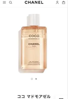 CHANEL COCO マドモアゼル シャワー ジェル