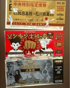 冨樫義博展 特典 HUNTERHUNTER 3点セット