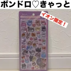 未開封！ボンボンドロップシール　きゃっと　キャット　イオン限定