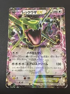 レックウザEX 123/XY-P コロコロコミック 2015年04月号付録プロモ