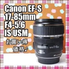 ✨お買い得価格✨Canon EF-S 17-85mm F4-5.6 IS USMのサムネイル