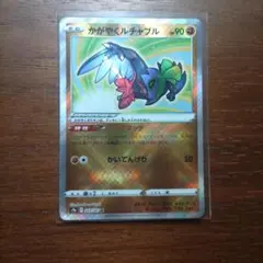 ポケカ ポケモンカード ユレイドル δ デルタ種 ホロンの幻影 040/052