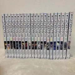 俺だけレベルアップな件　全巻初版帯付きセット1〜20巻　新品1冊有り‼︎ 2025年最新】俺だけレベルアップな件 初版 帯付きの人気アイテム