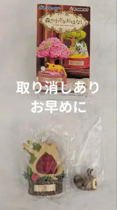 ポケモン リーメント フィギュア オタチ