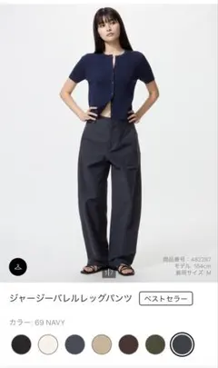 ジャージーバレルレッグパンツ ネイビー