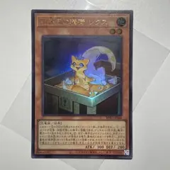 2026年最新】召喚王レクスの人気アイテム - メルカリ