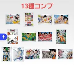 ドラゴンボール 一番くじ ポスター H賞 コンプ 13種 イラストクリアポスター