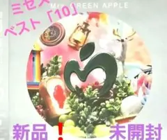 Mrs. GREEN APPLE「10」ベストアルバム　新品❗プラ包装未開封品