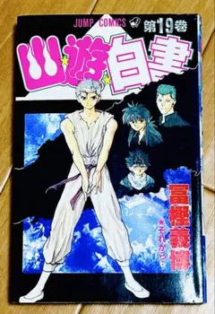 2026年最新】初版 バスタードの人気アイテム - メルカリ