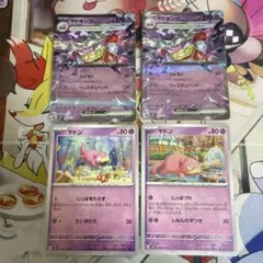 ポケモンカード ヤドキングex ヤドン 4枚セット