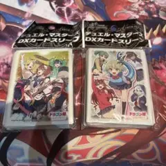 ドラゴン娘になりたくないスリーブ