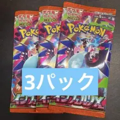 ポケモンカード 未開封パック ロケット団の栄光 インフェルノX - メルカリ