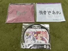 ハイキュー happyくじ 3点セット H賞 K賞