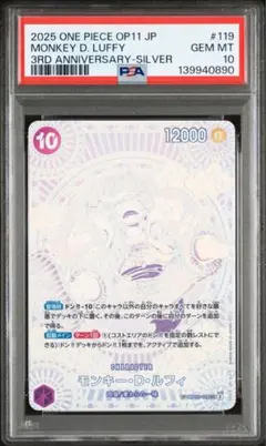 銀ニカ　PASA10 2025年最新】ルフィ ニカ psa10の人気アイテム - メルカリ