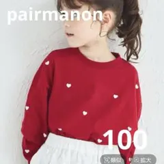 pairmanon ハート総柄刺繍ロンT