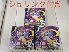 メガシンフォニアBOX3個セット【シュリンク付き】
