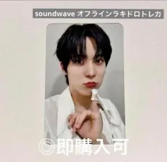 ATEEZ ホンジュン　soundwave トレカ ATEEZ ホンジュン soundwave オフライン ラキドロトレカ - メルカリ