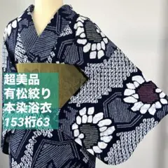 源氏物語 浴衣 麻100% グラデーション 単品 - メルカリ
