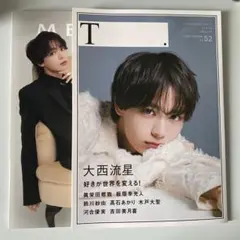 『シアターカルチャーマガジン』『MEiSSA ISSUE02』　大西流星