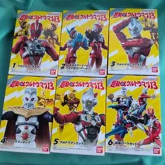【超動αウルトラマン13　全６種フルコンプセット】オメガ　エックス　マックス