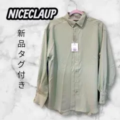 NICECLAUP ライトグリーン フリーサイズ 長袖シャツ シワ加工