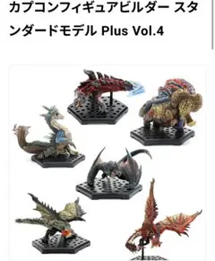 2025年最新】スタンダードモデル plus 怒りver.の人気アイテム - メルカリ