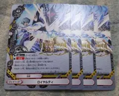 バディファイト ロイヤルティ 4枚