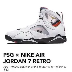 新品 PSG × NIKE AIR JORDAN 7 RETRO 26.5