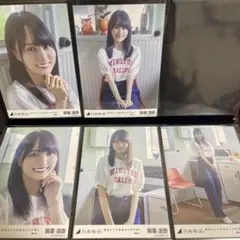 乃木坂46 掛橋沙耶香 生写真 好きというのはロックだぜ 5種コンプ