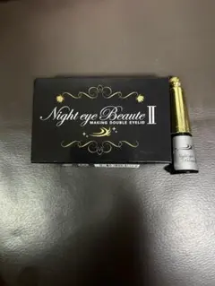 Night eye Beaute II ナイトアイボーテ 3ml正規品 - メルカリ