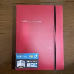 SAPIX YOZEMI GROUP 持ち歩きフォルダー S A3/A4のサムネイル