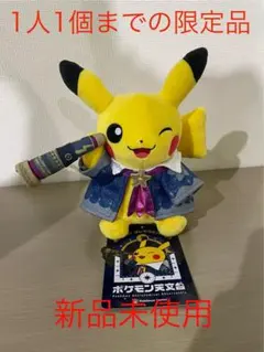 2026年最新】#ほしぞらピカチュウの人気アイテム - メルカリ