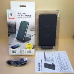 スタンド式ワイヤレス充電器