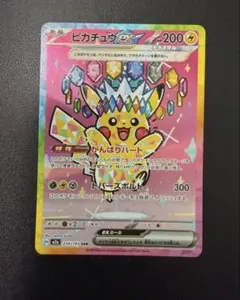 2026年最新】ピカチュウex sarの人気アイテム - メルカリ