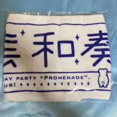 【新品】Liella! ちゅーとりえら マフラータオル 名札バッジ 大熊和奏 結那 Liella! ちゅーとりえらいぶ!! マフラータオル ラブライブ グッズ